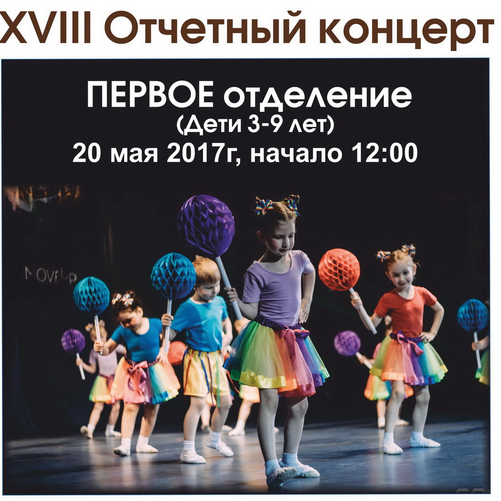 20 мая состоится 18-й отчетный концерт и Баттл FDD-11 (Бронь закрыта)