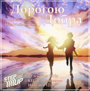 Зимний Отчетный концерт (ОК-21) (бронирование закрыто)