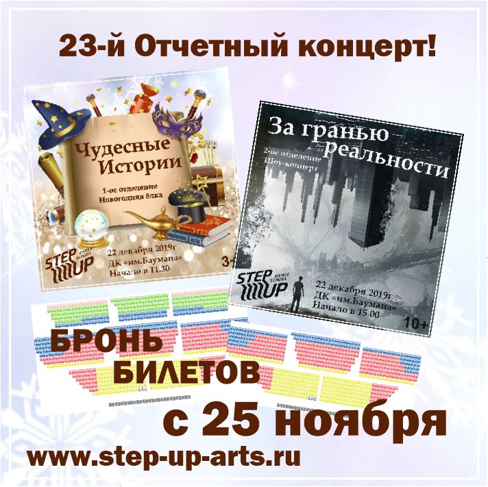 23-й Отчетный концерт