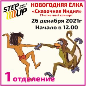 1-ое отделение