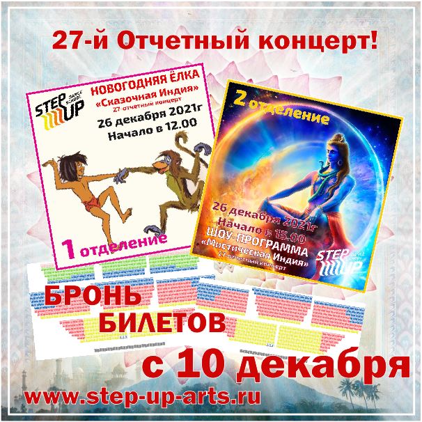 27 Отчетный концерт