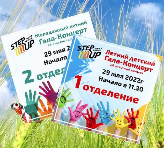 28 Отчетный концерт
