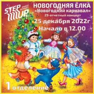 1 отделения