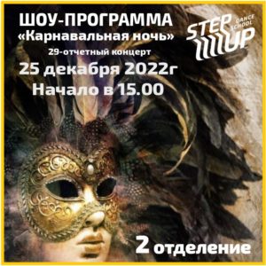 2 отделения