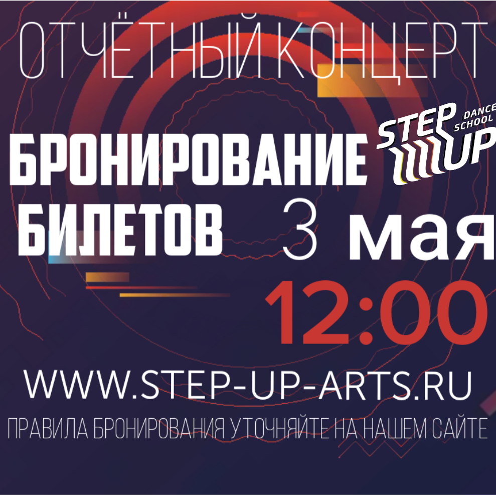 30й Отчетный концерт