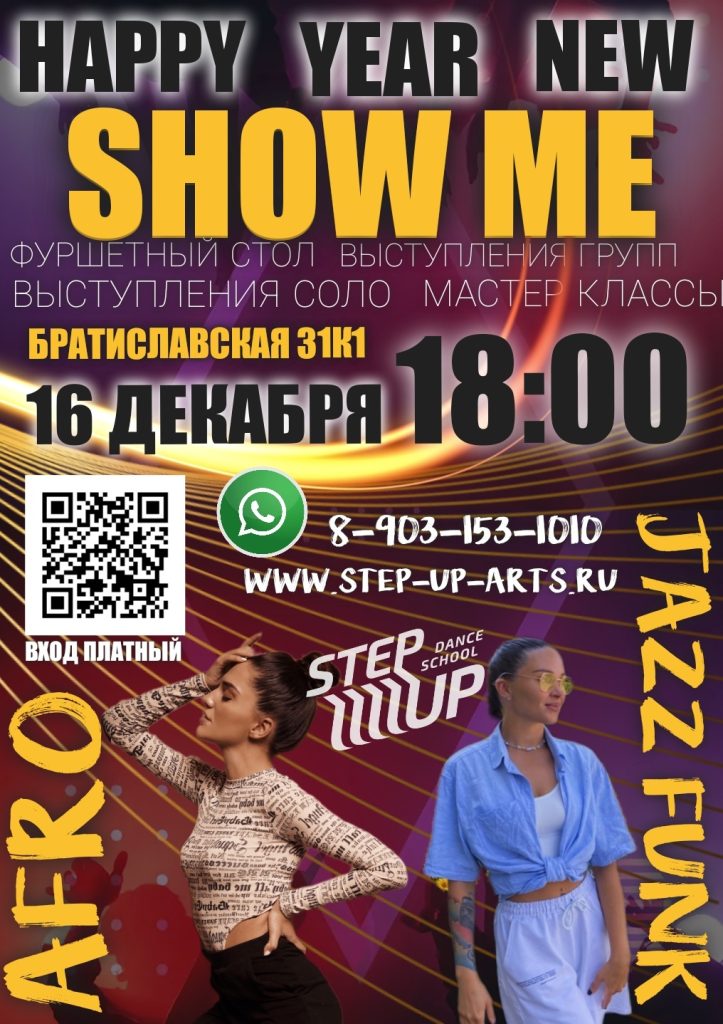 SHOW ME